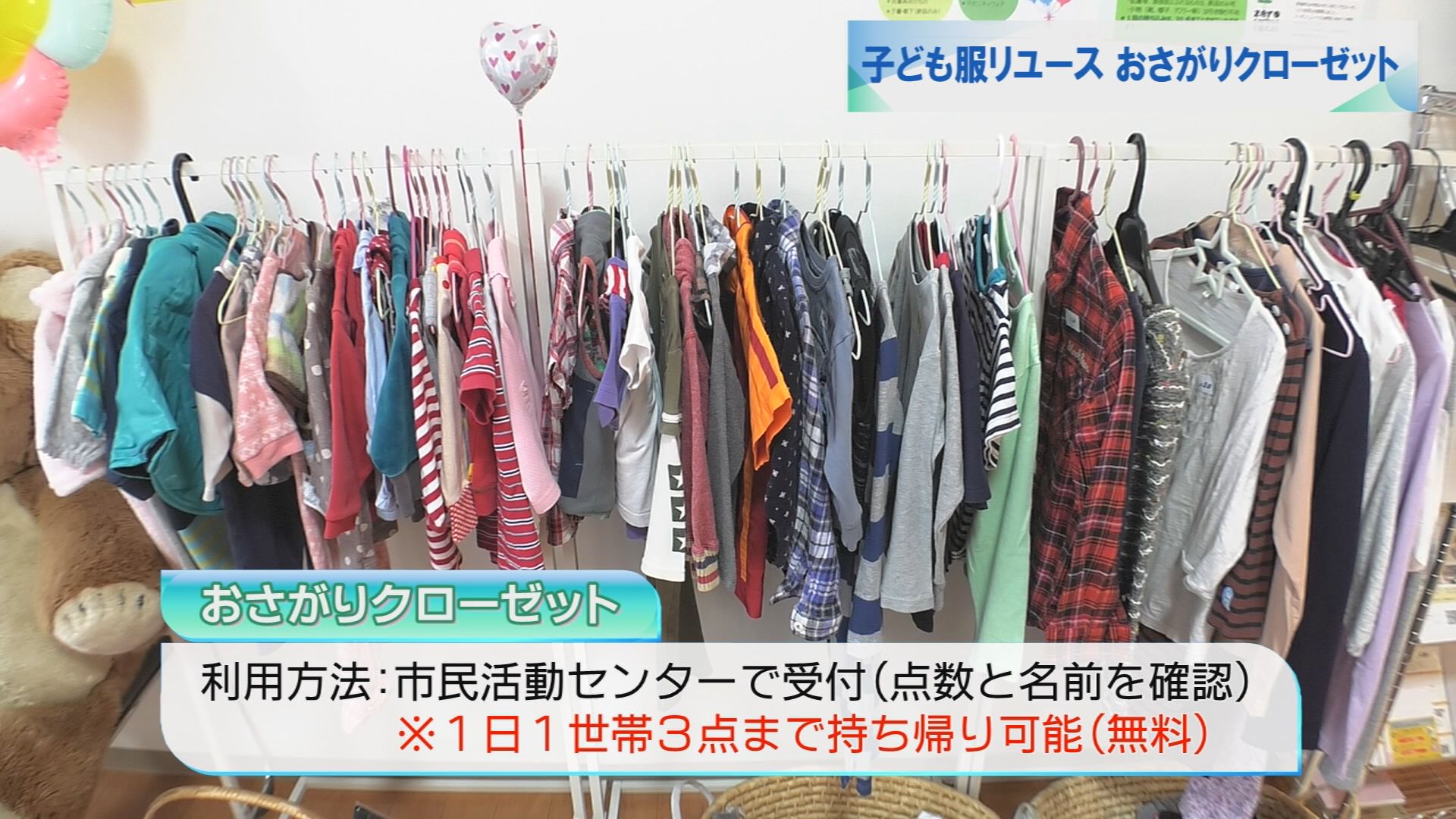 子供服断捨離！同梱無料あり！ 子ども服リユース おさがりクローゼット | メディアスチャンネル